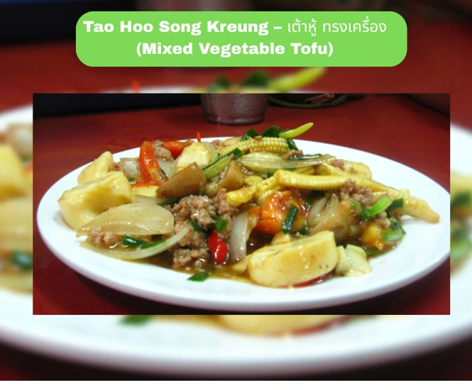 Tao Hoo Song Kreung