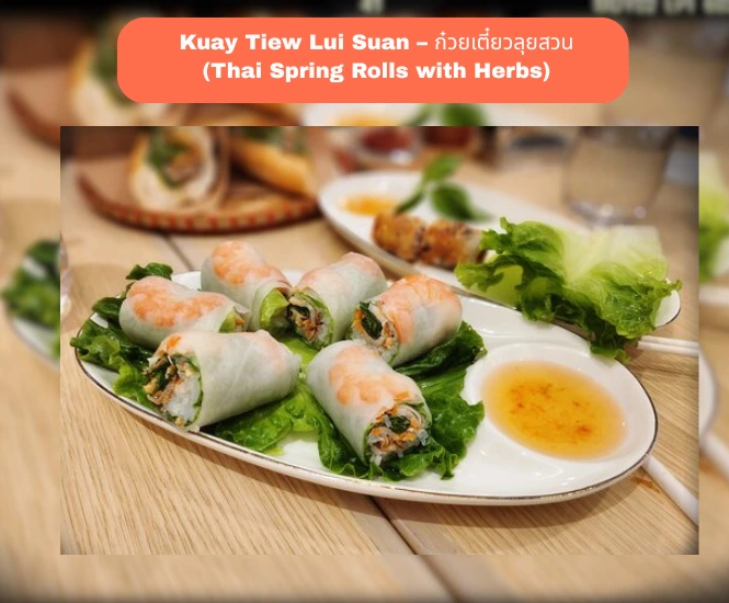 Kuay Tiew Lui Suan