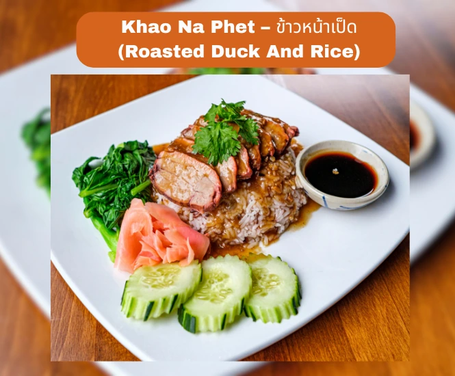 Khao Na Phet