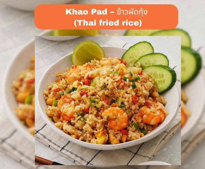 Khao Pad
