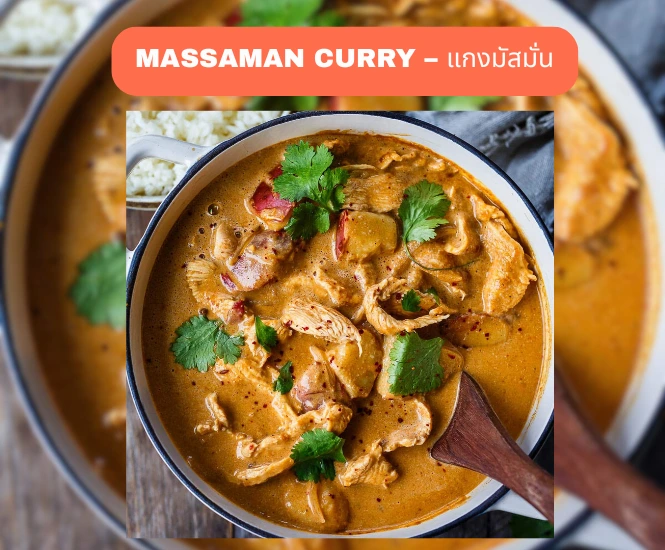 MASSAMAN CURRY